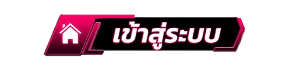 ROSE678 ทางเข้าเล่น ระบบปลอดภัย