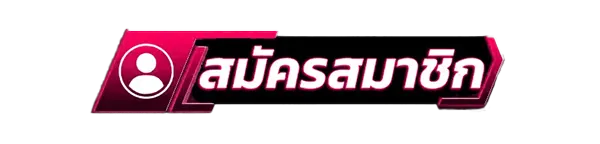 ROSE678 สมัครสมาชิก สล็อตคาสิโน